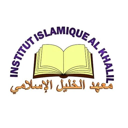 INSTITUT AL-KHALIL