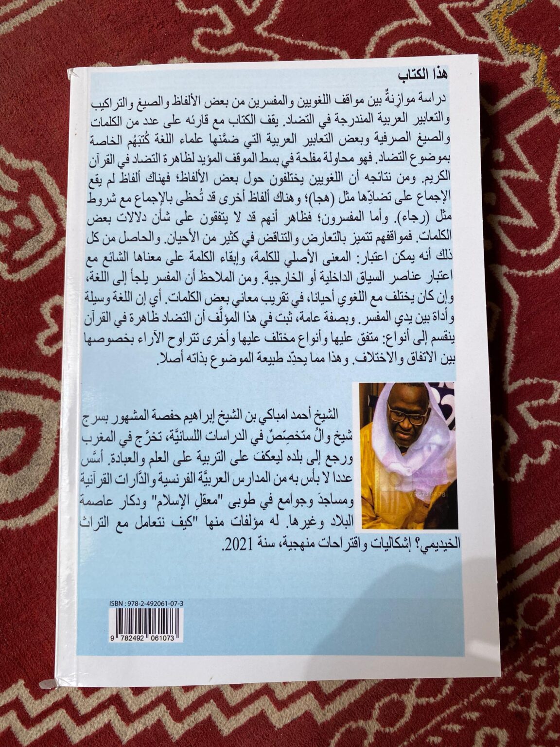 WhatsApp Image 2024-12-18 at 14.05.44